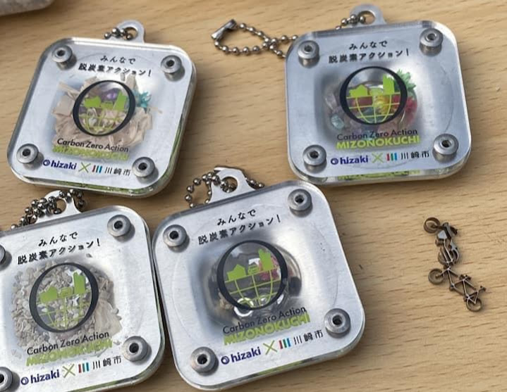 想いの入ったキーホルダー