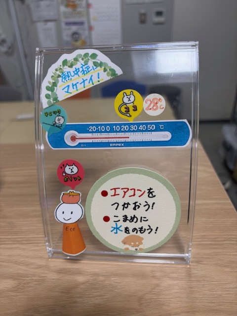 熱中症にマケナイ！マイ温度計