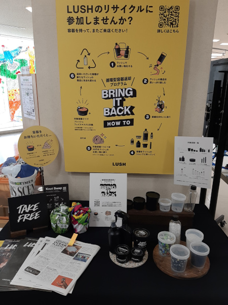 2023年4-7月展示写真3(LUSH)