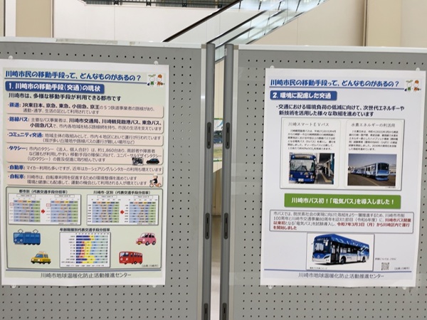 2025年4月移動とエネルギー展示写真2