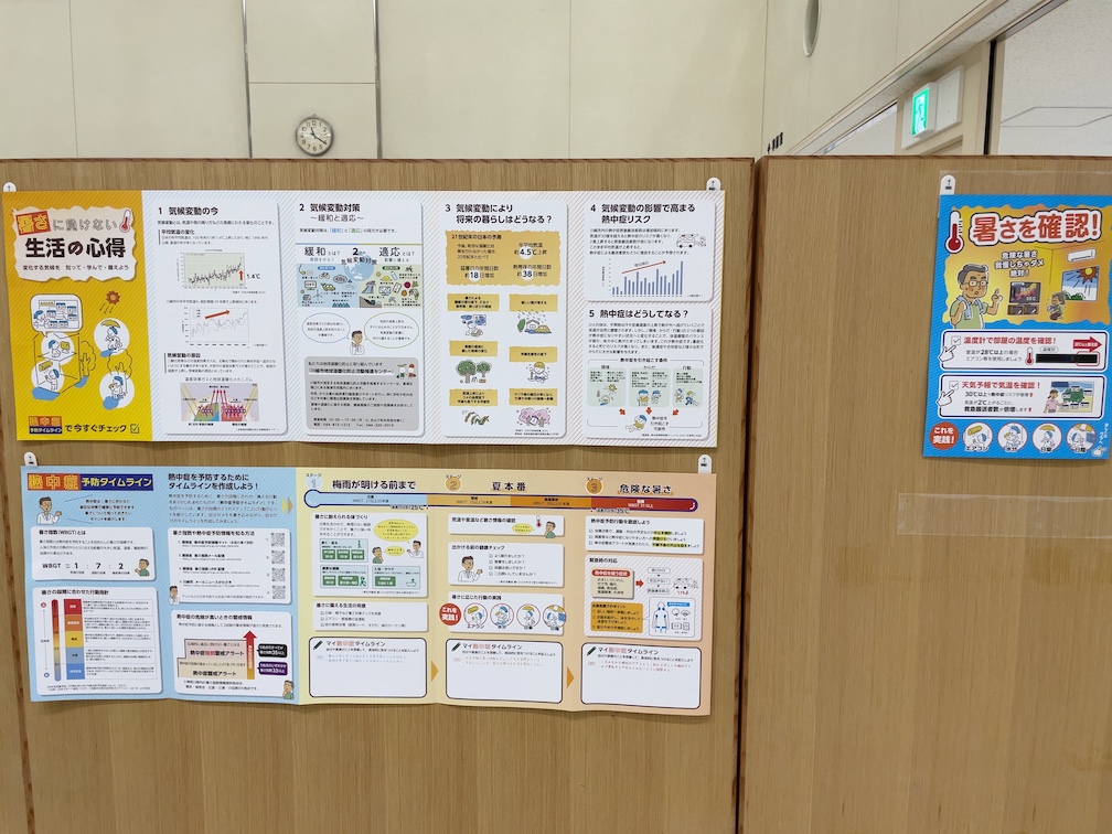 2025年8月気候危機と防災展示写真2