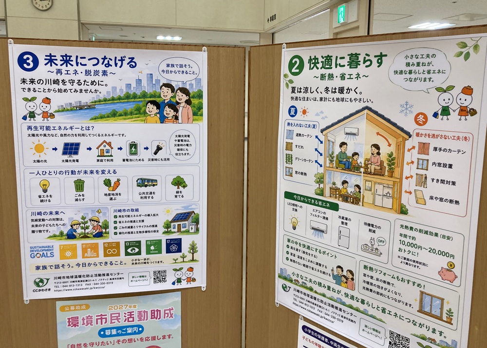 2026年8-11月暮らし方展示写真2