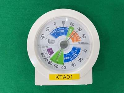 生活管理温湿度計